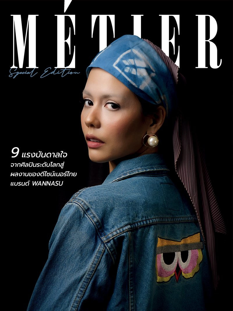 MÉTIER Special Issue