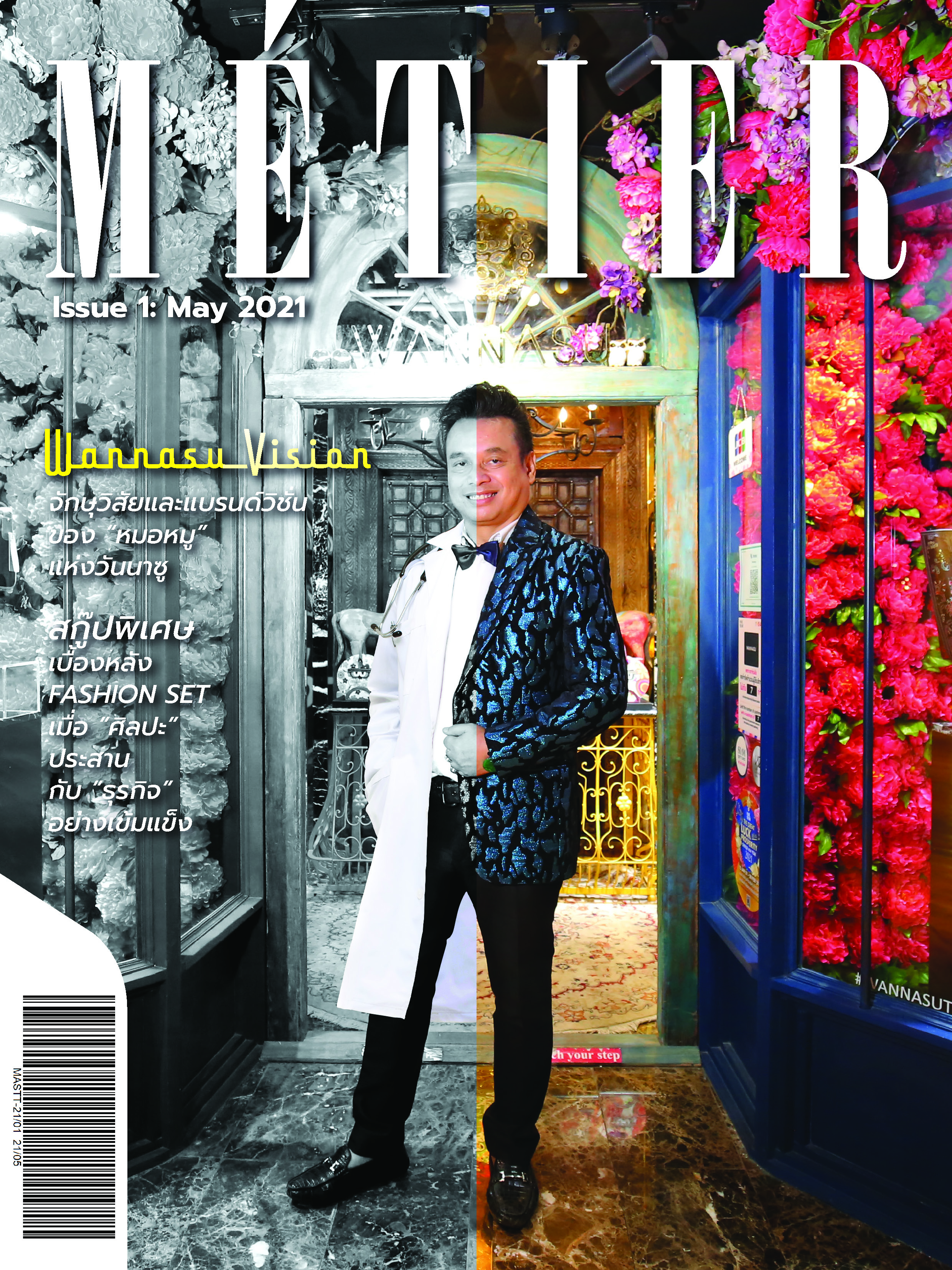 MÉTIER Issue 1